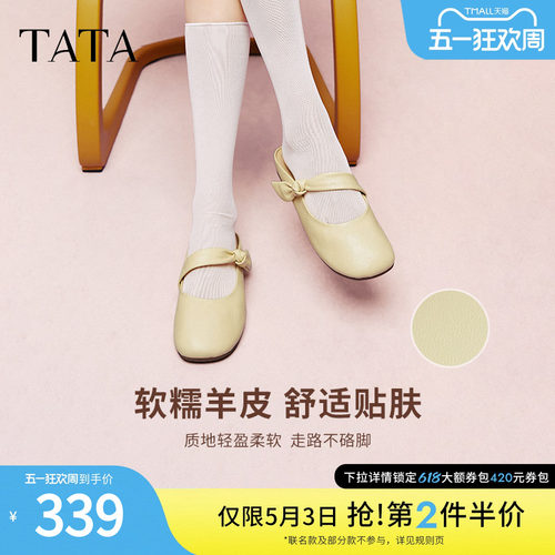 TATA他她奶油卷半拖鞋女平底包头拖鞋女羊皮穆勒鞋新款YDT05BH5 - 图0