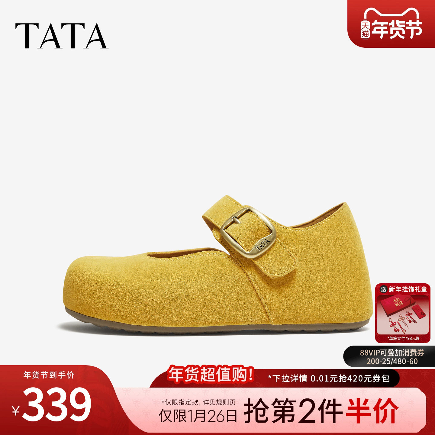 TATA他她女鞋2025冬单鞋圆头全包勃肯鞋新款玛丽珍平底鞋4XN02CQ5,淘宝优惠券,粉丝福利购,淘宝优惠卷