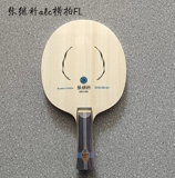 [Сянлин] Баттерфляй Чжан Джик Алк ZLC Super ZLC Super Zhang Jike Table Tennis Board
