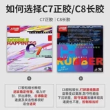 [Xianlin] Красный двойной xi C7 положительный пластиковый C8 Пластик с длинной плоскостью. Одиночные однопластичные однополушные гранулы с высоким содержанием пятен