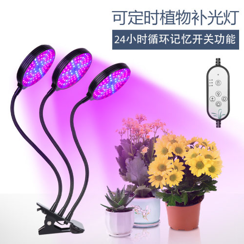 LED植物生长灯红蓝光太阳光USB防水智能定时调节家用植物补光灯-图3