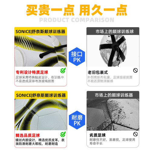 足球训练器材颠球神器青少年颠球袋网兜儿童颠球带足球颠球训练器 - 图1