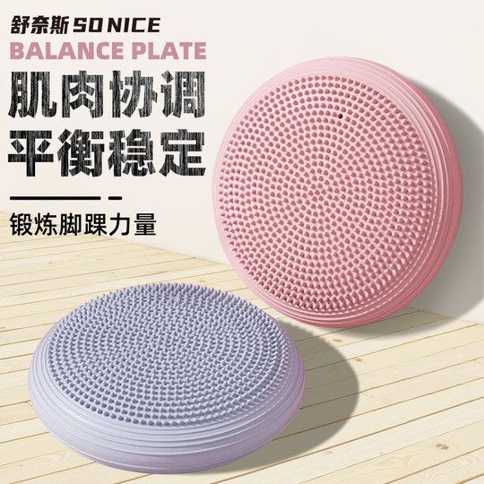 平衡垫足球脚踝力量脚踩平衡球平衡盘儿童篮球核心力量训练器材