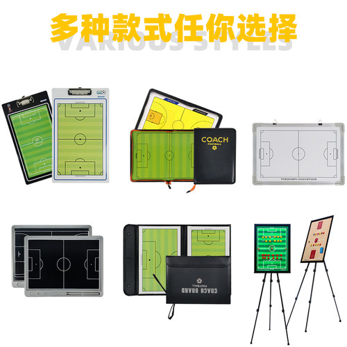 足球战术板教练板磁性折叠足球支架指挥板比赛训练器材便携战术板 - 图3