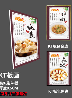 沙县小吃高清防水海报贴画广告画