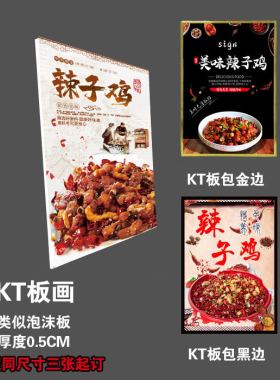海报灯箱片背胶玻璃贴挂画
