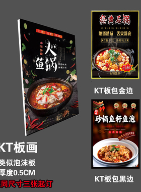 鱼杂鱼籽泡鱼火锅高清海报