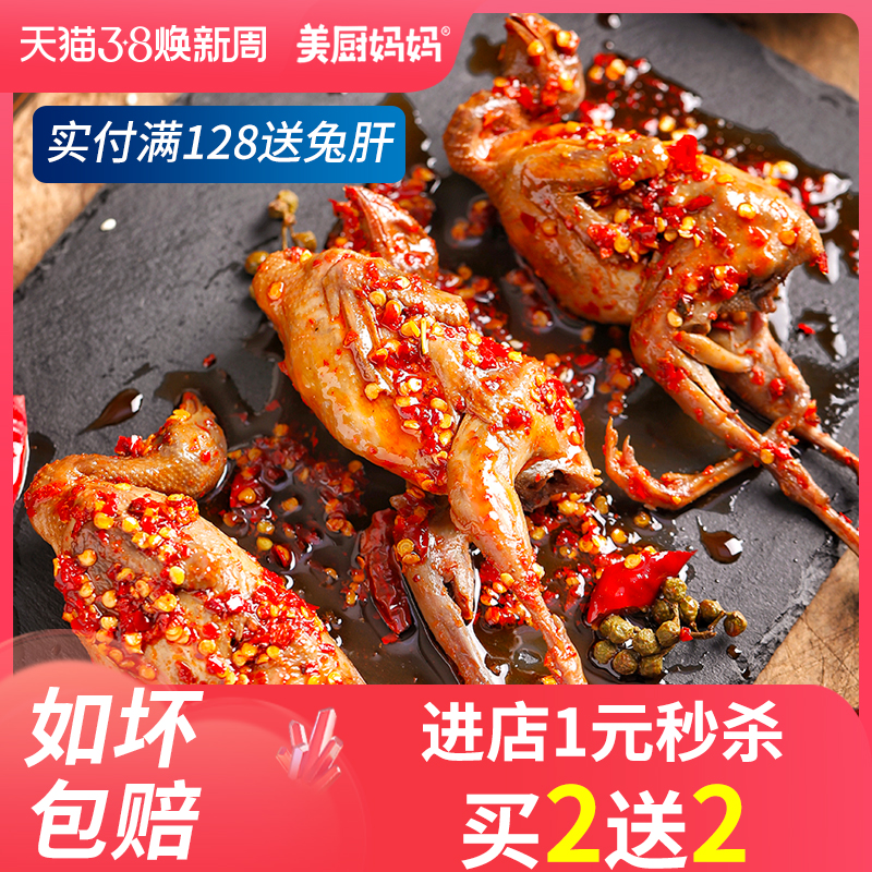 冷吃鹌鹑麻辣卤味香辣熟食四川美食网红零食小吃美厨妈妈非鹌鹑蛋