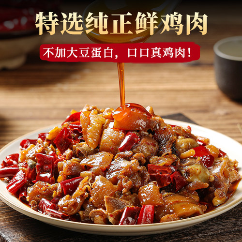 【超值400g】辣子鸡丁冷吃鸡肉四川特产重庆掌中宝鸡爪筋美厨妈妈 - 图0