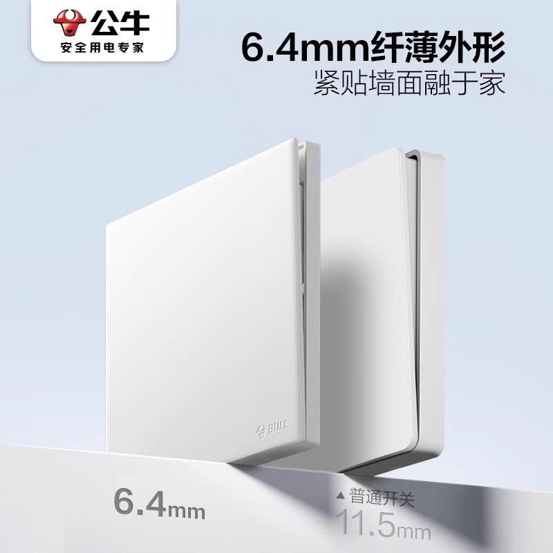 公牛G58哑光暮雪白色超薄墙壁开关插座面板16a哑光奶油风G60五孔 - 图0