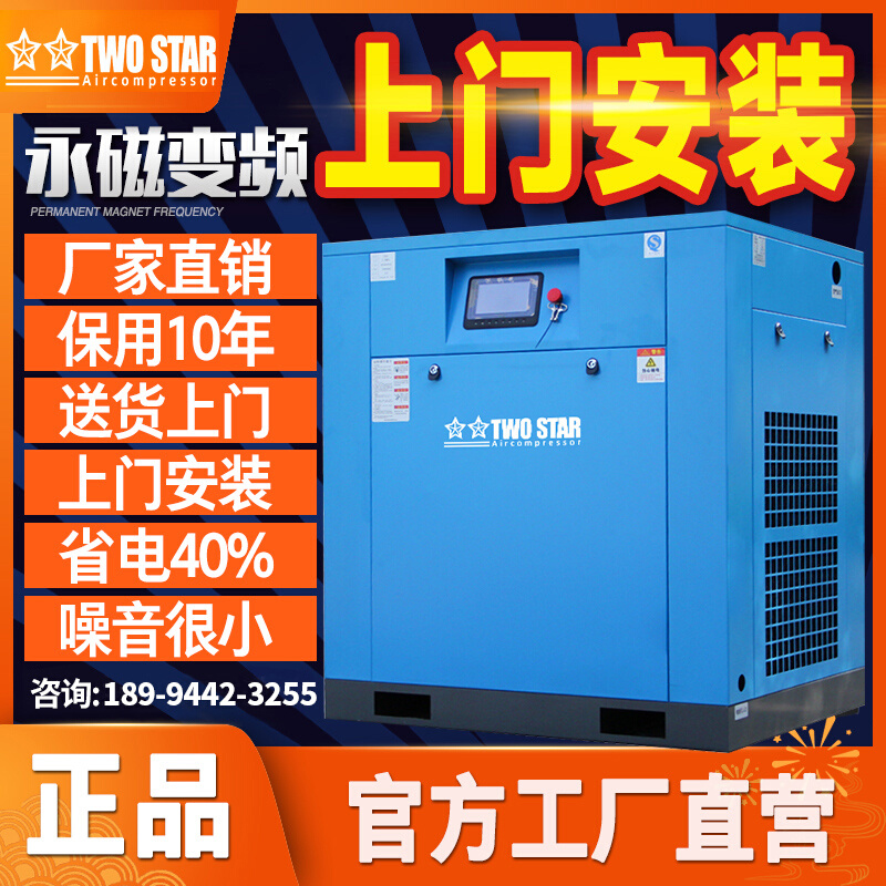 永磁变频螺杆式空压机7.5KW15/22/37千瓦工业级380V无油节能气泵