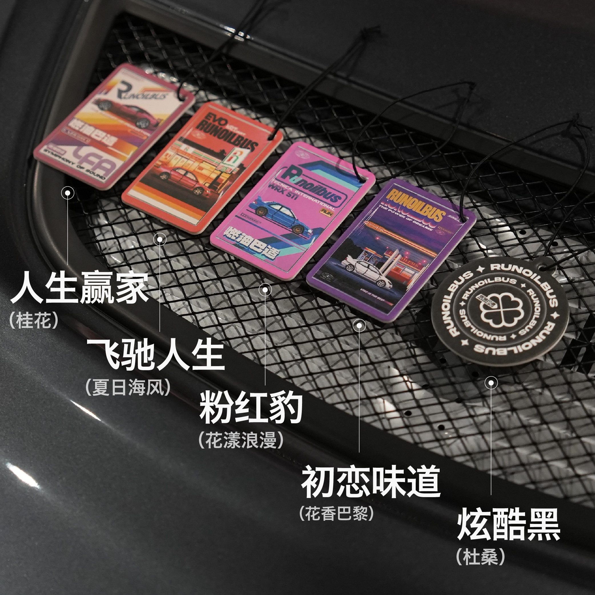 JDM之旅【5片装】燃油巴适车载香薰片像素复古磁带挂饰持久留香,淘宝优惠券,粉丝福利购,淘宝优惠卷