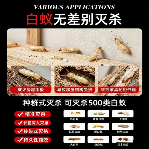山甲牌白蚁药全窝家用端防治专用药粉喷剂除灭杀飞蚁蚂蚁药杀虫剂 - 图1