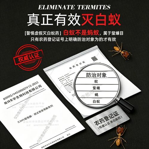 山甲牌白蚁药全窝家用端防治专用药粉喷剂除灭杀飞蚁蚂蚁药杀虫剂 - 图3