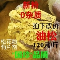 Changbai Mountain 500g No Add Head Road Baby natural wild edible ponytail Broken Loose Oil Pine Zhengzong Pine Pollen