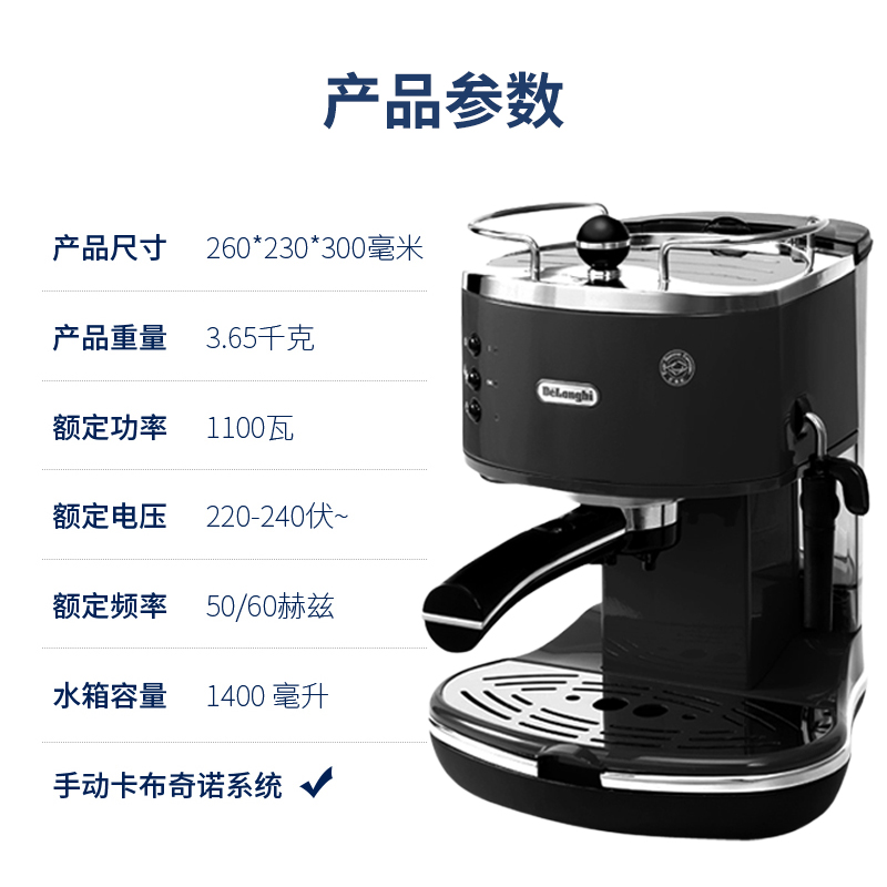 Delonghi/德龙 ECO310半自动家用意式浓缩泵压式不锈钢锅炉咖啡机 - 图3