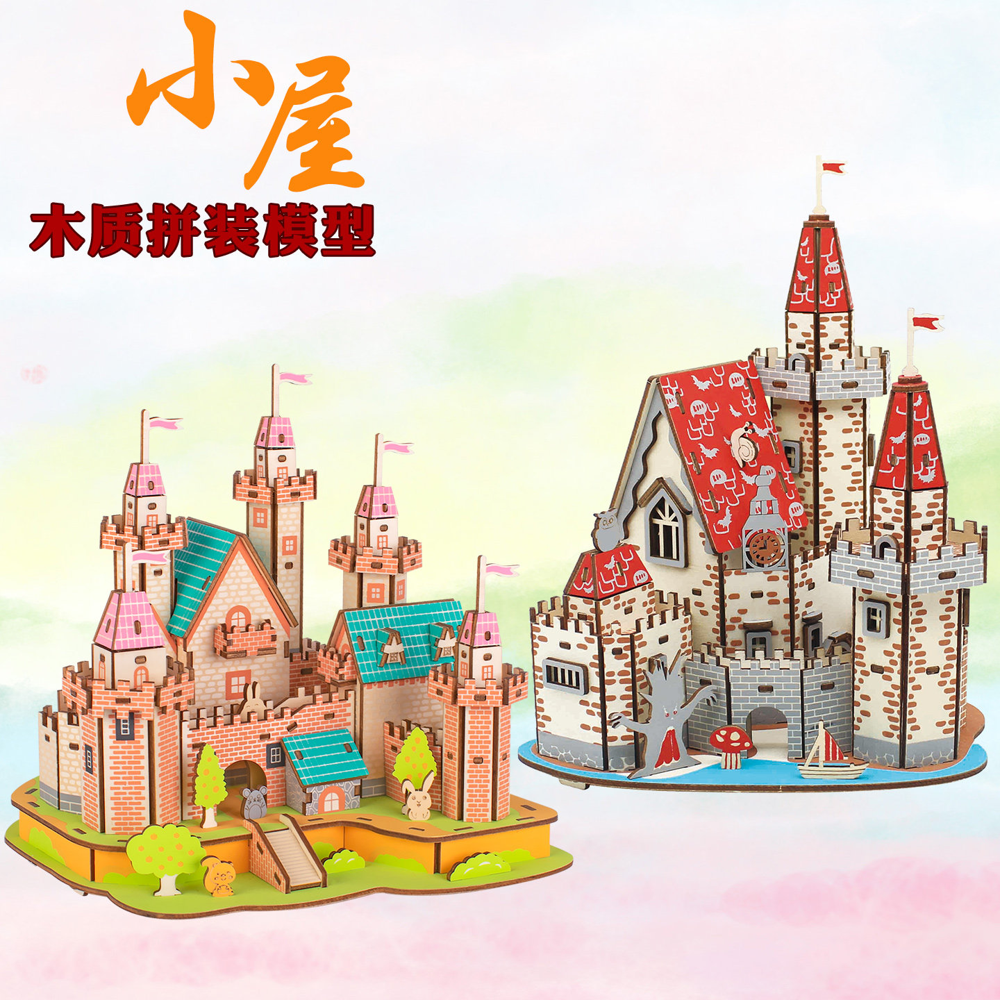木质城堡建筑儿童益智模型DIY创意礼物 手工拼装玩具益智立体拼图,淘宝优惠券,粉丝福利购,淘宝优惠卷