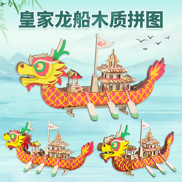 DIY assembled model simulation dragon boat for Dragon Boat Festival