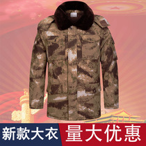 Genuine Yellow Camouflage Army Greatly Cloakman Winter Warm Waterproof Medium Long Northeastern Cotton Coat Lao Bao Defense Cold Suit