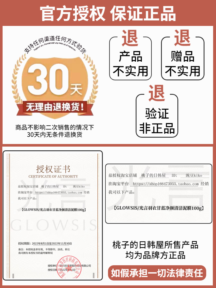 骆王宇强推！光言泥膜果酸羽衣甘蓝深层清洁毛孔白泥送小样绿泥 - 图1