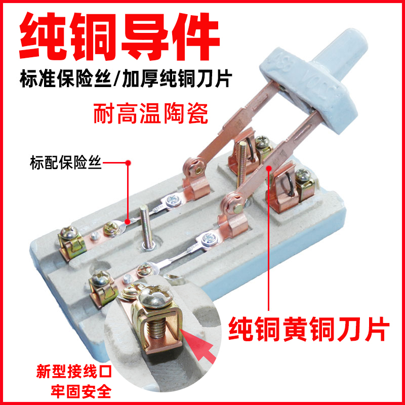 家用电闸总开关闸刀220V老式刀闸断电两相黑色瓷板HK2纯铜32A三相 - 图1