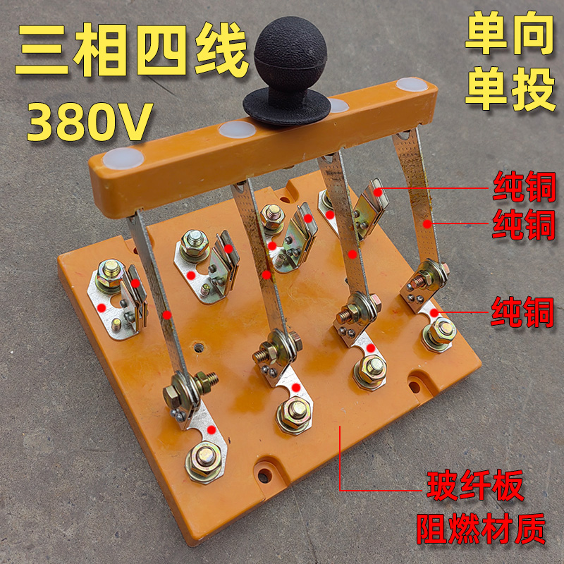 刀闸式隔离开关100A三相四线闸刀HD11F单投防误商用380伏电闸单相