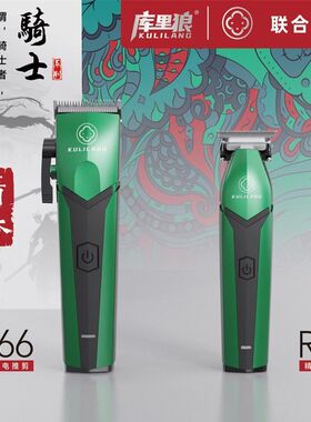 R55电推剪理发店油头渐变修边
