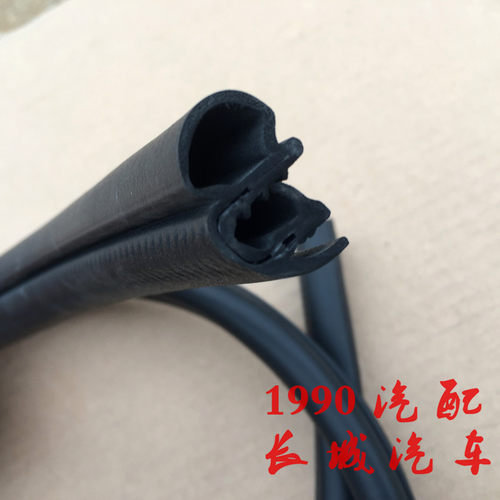 哈弗H5门框密封条车门防水U型密封胶条CUV长城哈弗H3H5车身密封条 - 图0