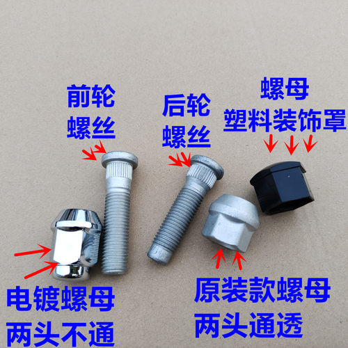 坦克400轮胎螺丝帽车轮螺栓轮胎螺帽螺母坦克500300轮毂螺杆 - 图0