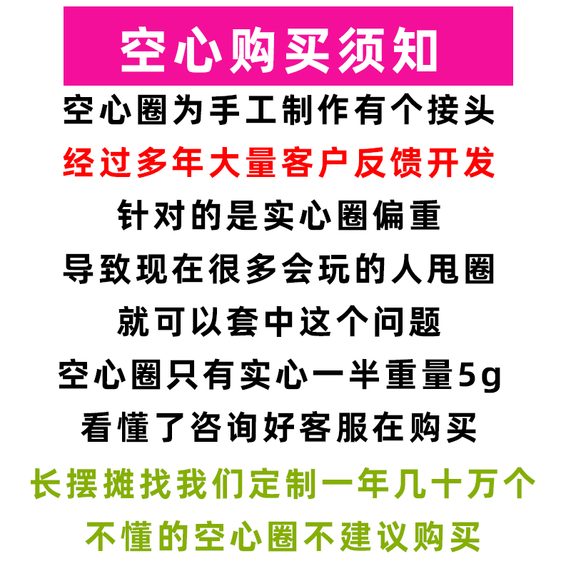 套鸭子专用圈套香烟圈圈地摊创业套大鹅塑料圈夜市庙会网红游戏圈 - 图1