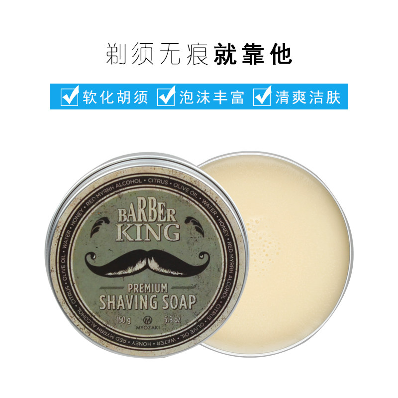 力物本氨基酸软化胡须刮胡膏剃须皂 LIVEBEN力物本企业店剃须啫喱/剃须膏/剃须泡
