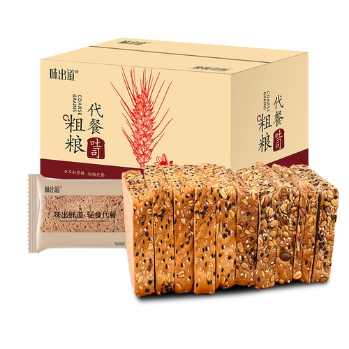 味出道黑麦全麦代餐面包整箱低0无糖精卡脂肪早餐粗粮吐司零食品 - 图3