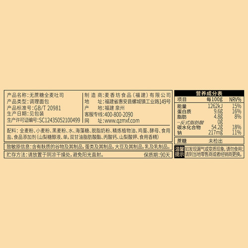 味出道全麦面包整箱代餐无糖精低0粗粮卡脂热量切片吐司早餐食品 - 图1