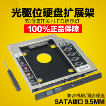 Notebook CD Driver Bits 9 5mm Hard Disk Bay 2 5 inch Mechanical SSD Solid State Hard Disk Drive SATA3