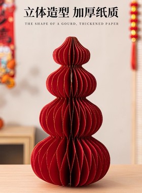 新年摆件2026新款金边葫芦摆件