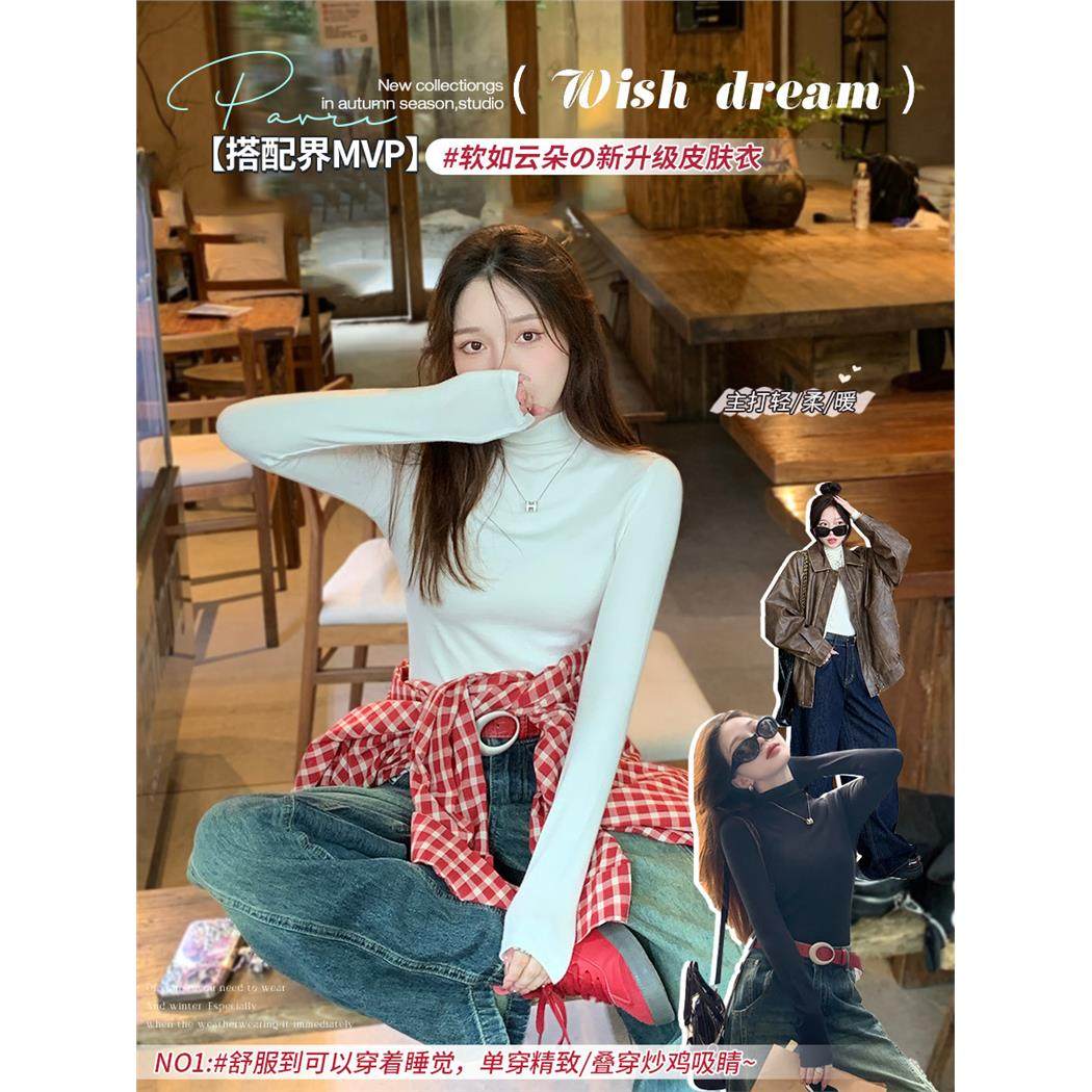 半高领打底衫内搭秋冬长袖上衣女2025新款爆款修身正肩t恤春秋款,淘宝优惠券,粉丝福利购,淘宝优惠卷