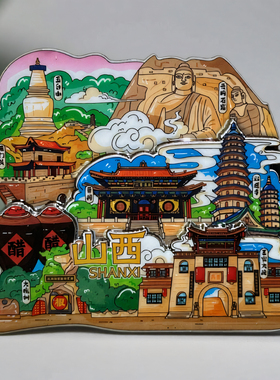 山西旅游文创纪念冰箱贴