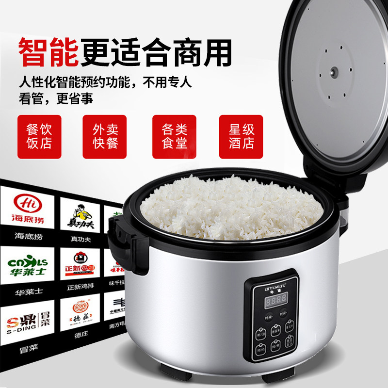 半球牌智能商用电饭煲大容量食堂预约超大电饭锅10-20-30人多功能,淘宝优惠券,粉丝福利购,淘宝优惠卷