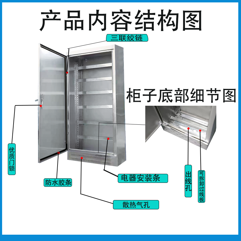 304不锈钢配电箱室内落地201控制箱动力配电箱室内网络机柜防雨水,淘宝优惠券,粉丝福利购,淘宝优惠卷