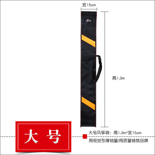 风筝布袋风筝袋包装袋袋子手提袋风筝轮大型软体尾巴大号拉绳背包 - 图2