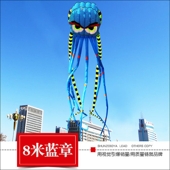 New Weifang Kite Software Big Octopus