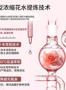 珍玛莉玫瑰晶露爽肤水保湿提亮