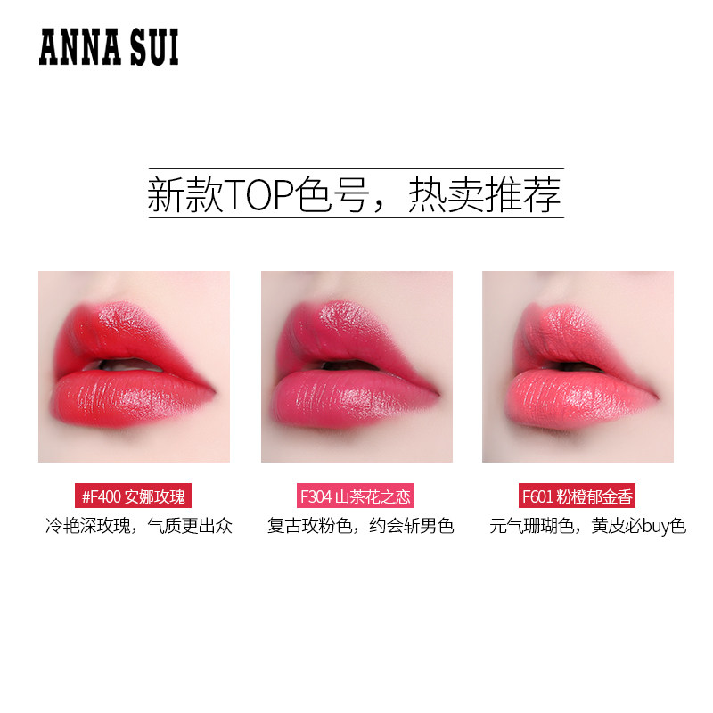 anna sui魔漾繁花f系列滋润唇膏 妍丽化妆品唇膏/口红