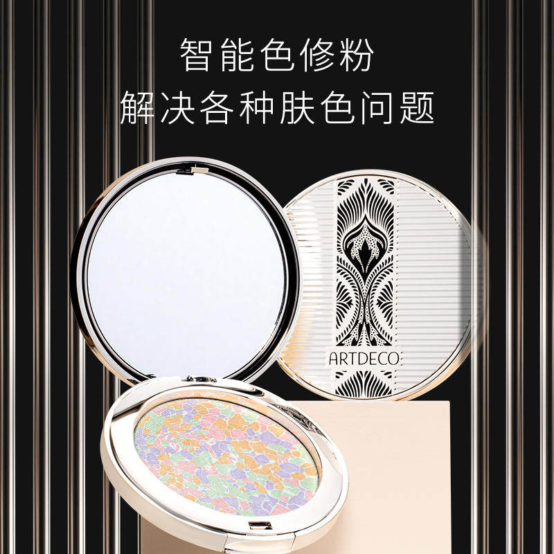 artdeco雅蔻花漾幻彩蜜粉饼皮定妆 妍丽化妆品粉饼