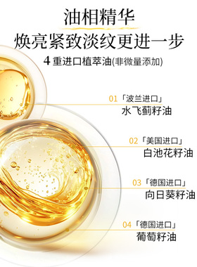 科瑞蔓小灯泡焕亮紧致油养面膜