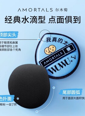 尔木萄黑加粉扑套盒2枚装
