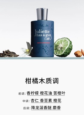 佩枪朱丽叶绅女50ml缤纷礼盒