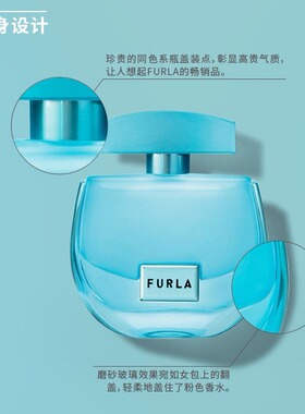 芙拉别样晴空香型浓香水