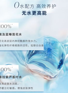 珍玛莉蓝睡莲花水莹润精华面膜
