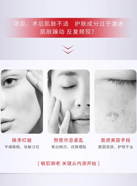 珍玛莉玻色因紧颜丰盈精华液